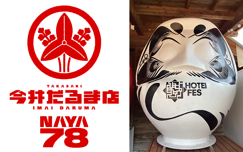今井だるま店NAYA